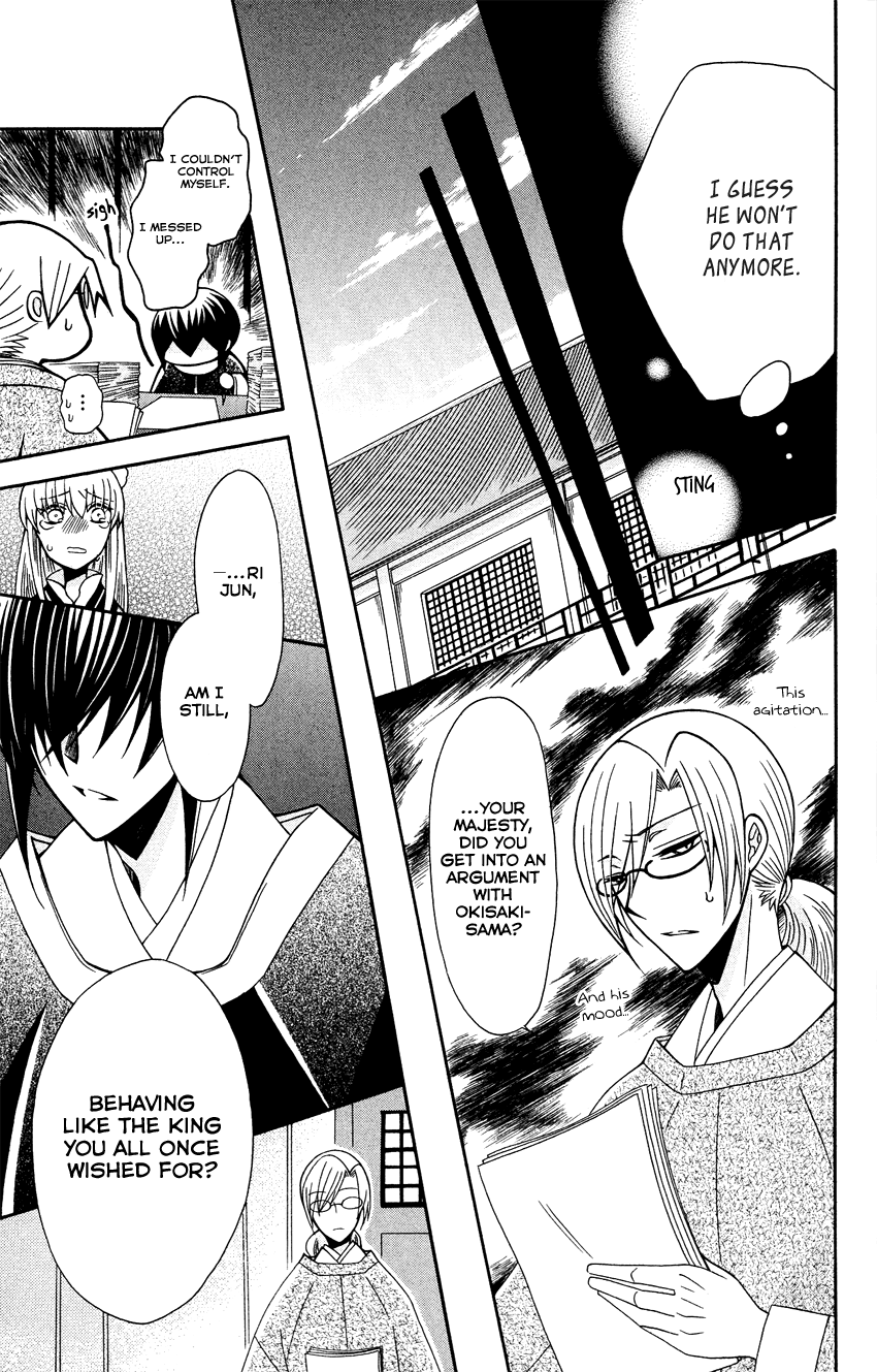 Ookami-heika no Hanayome Chapter 88 10